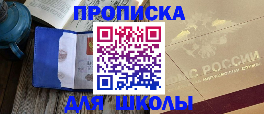 прописка законно в Когалыме