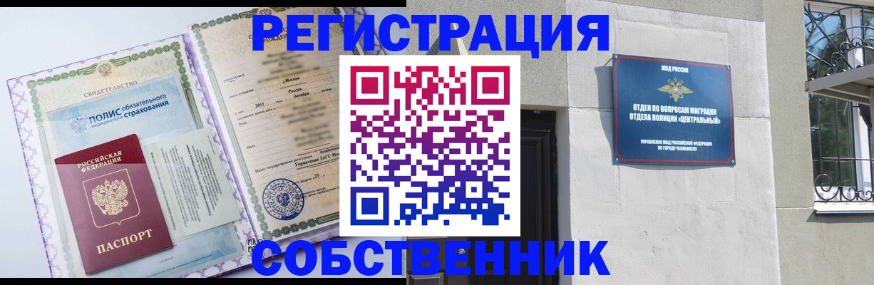 прописка ребенка в Когалыме