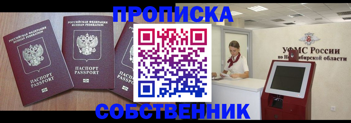 временная регистрация в квартире в Когалыме