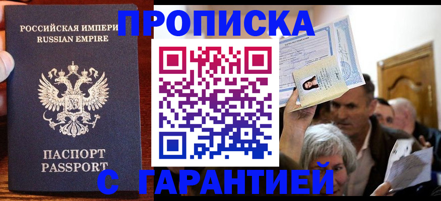 где прописаться в Когалыме