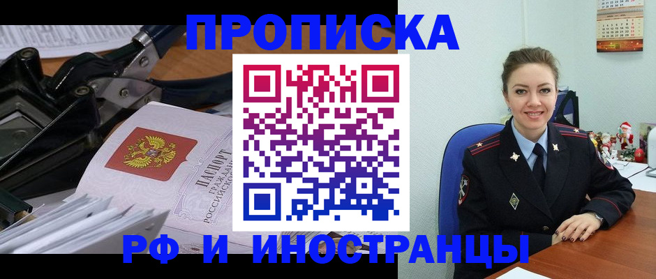 временная регистрация для всех в Когалыме