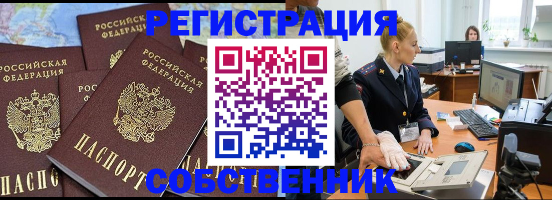временная регистрация гарантия в Когалыме