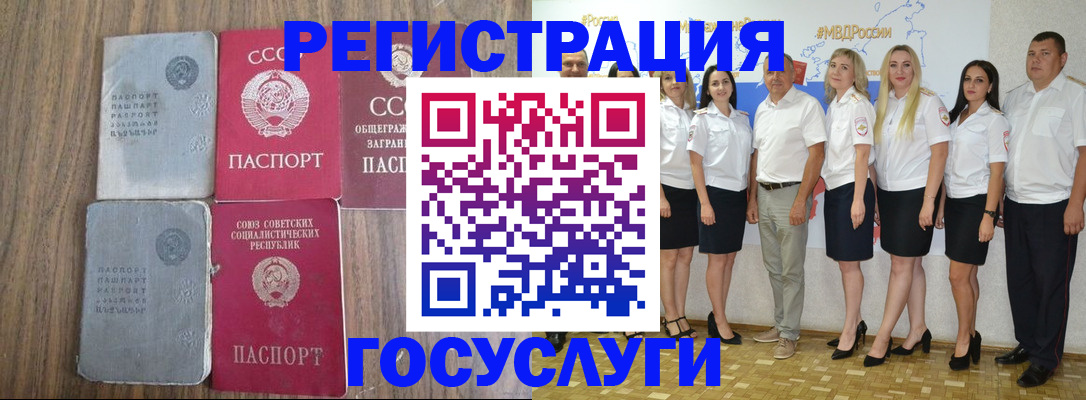 прописка от собственника в Когалыме