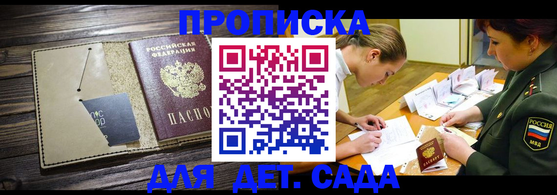 временная регистрация для всех в Когалыме