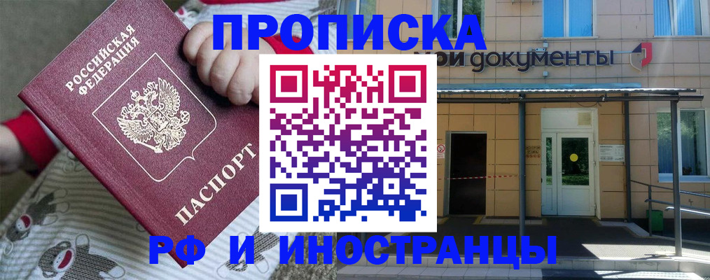 пропишу в квартире в Когалыме