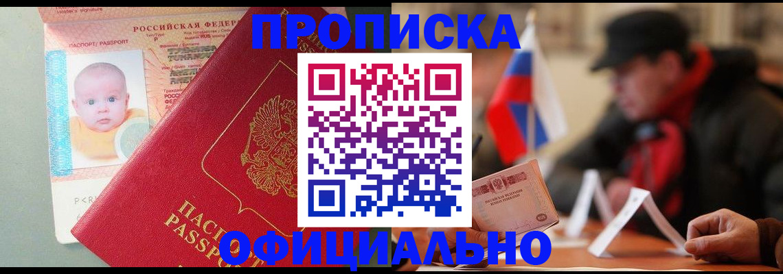 прописка паспорт в Когалыме